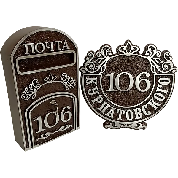 Почтовый ящик в винтажном стиле ПЯ-070