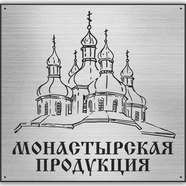 Табличка с гравировкой - ГТР-007